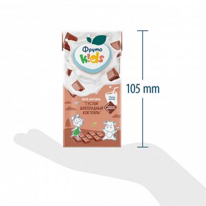 ФРУТОНЯНЯ Коктейль молочный густой с какао ФрутоKids 0,2л какао 2,8%/2%