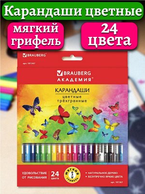 Карандаши цветные  24 цвета, BRAUBERG "БАБОЧКИ", трехгранные заточенные, корпус с полосками,181367