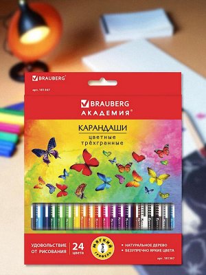 Карандаши цветные  24 цвета, BRAUBERG "БАБОЧКИ", трехгранные заточенные, корпус с полосками,181367