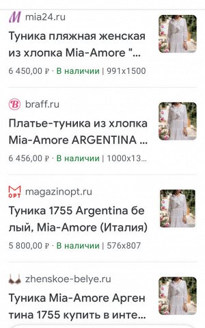 Платье туника х/б Mia-Amore размер L