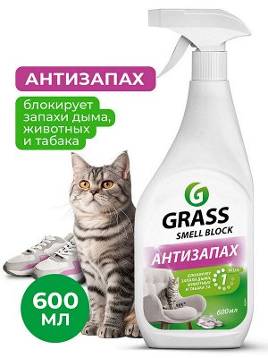 Освежитель воздуха Smell Block Блокиратор запаха 600мл
