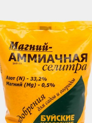 Селитра Магний-аммиачная 0,9кг маркаГ Буй 1/30
