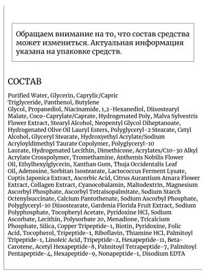Neogen Витаминный крем с пептидами и пробиотиками 10мл V.Biome Firming Cream