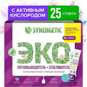 Пятновыводитель-отбеливатель SYNERGETIC - 4 стика (4 х25 гр )