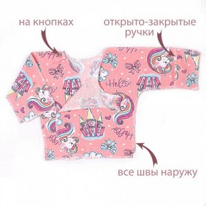 Распашонка для новорожденных РСОЗ единороги/персик