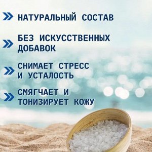 Крымская морская соль д/ванн  ЛАВАНДА  1100гр.