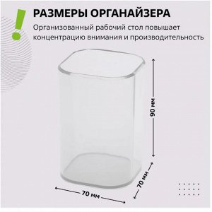 Подставка-стакан СТАММ "Фаворит", пластик, прозрачный