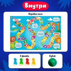 Игра настольная "Ходилка. Веселый алфавит", в пакете, ЛасИграс