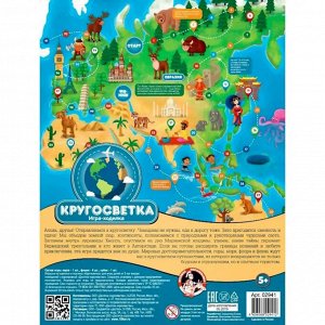 Игра настольная "Ходилка. Кругосветка", в блистере. Десятое королевство