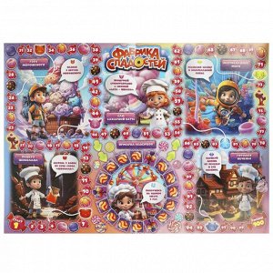 Игра настольная "Ходилка.Фабрика сладостей", в коробке, Умные игры