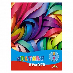 Цветная бумага A4, 08 л. 08 цв., одностор., офсетная, на скрепке, 50 г/м2, Апплика "Яркие полоски"