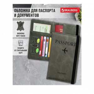 Обложка для паспорта и документов с защитой от считывания, экокожа, 9 карманов, на резинке, серая