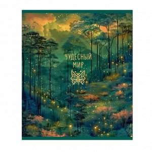 Тетрадь А5, 48 листов, клетка Полином "MAGIC FOREST", обл. мелов. картон, сплошной УФ-лак