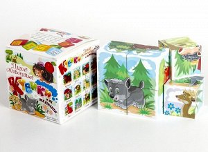 Кубики "Дикие животные и их малыши"