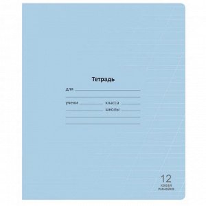 Тетрадь 12 л., линия косая Lamark "Голубая Лучший класс", обл. мелов. картон
