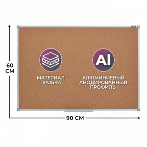 Доска пробковая, 60 х 90 см., алюм. рамка, Attache Iron