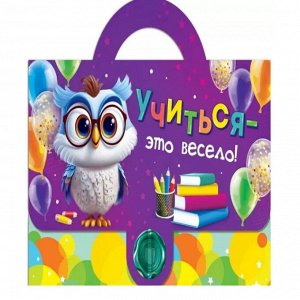 Набор подарочный  "Учиться - это весело"
