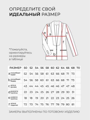 Жакет-25700