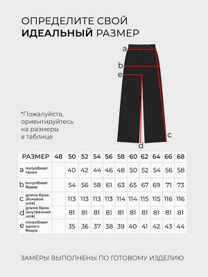 Брюки-20094