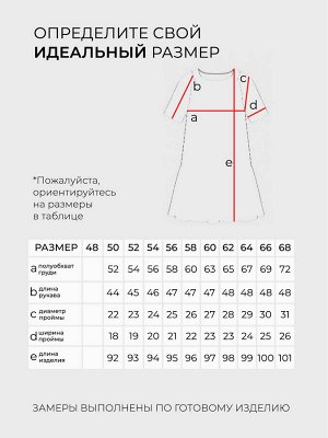 Туника-5840