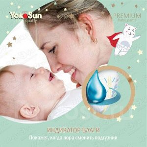 Ночные подгузники-трусики для детей YokoSun Premium, размер M (6-10 кг), 22 шт