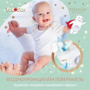 Ночные подгузники-трусики для детей YokoSun Premium, размер M (6-10 кг), 22 шт