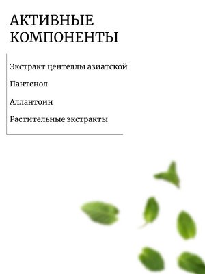 Neogen Тонер-пэды с центеллой Calming Cica Tree Pad (90шт)