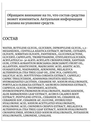 Neogen Тонер-пэды с центеллой Calming Cica Tree Pad (90шт)