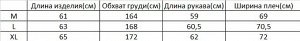 Куртка женская