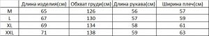 Куртка женская
