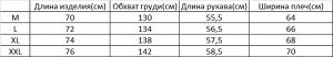 Куртка унисекс