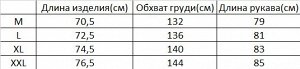 Куртка унисекс