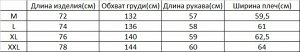 Куртка женская