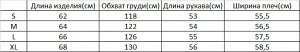 Куртка женская
