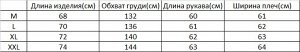 Куртка унисекс