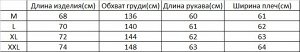 Куртка унисекс