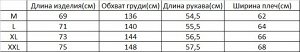 Куртка мужская