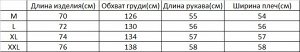 Куртка унисекс стеганная