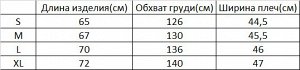 Жилет утепленный унисекс