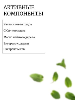 Neogen Точечное средство от прыщей с CICA-комплексом A-Clear Soothing Pink Eraser