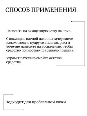 Neogen Точечное средство от прыщей с CICA-комплексом A-Clear Soothing Pink Eraser