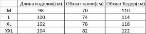 Брюки женские