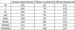 Теплые брюки мужские