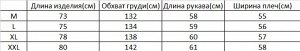 Рубашка женская