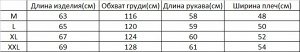 Кардиган женский