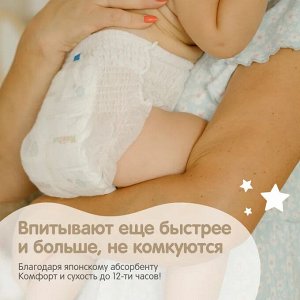 Ночные подгузники-трусики для детей YokoSun Premium, размер XXL (12-20 кг), 16 шт