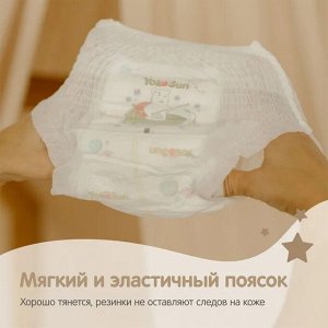 Ночные подгузники-трусики для детей YokoSun Premium, размер XXL (12-20 кг), 16 шт