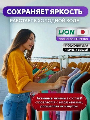 Стиральный порошок для стирки цветного LION PAO Super Color 1,8кг