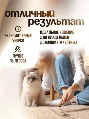 Скребок для удаления шерсти, щетка для чистки ковров и одежды