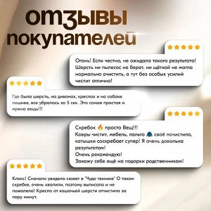 Скребок для удаления шерсти, щетка для чистки ковров и одежды
